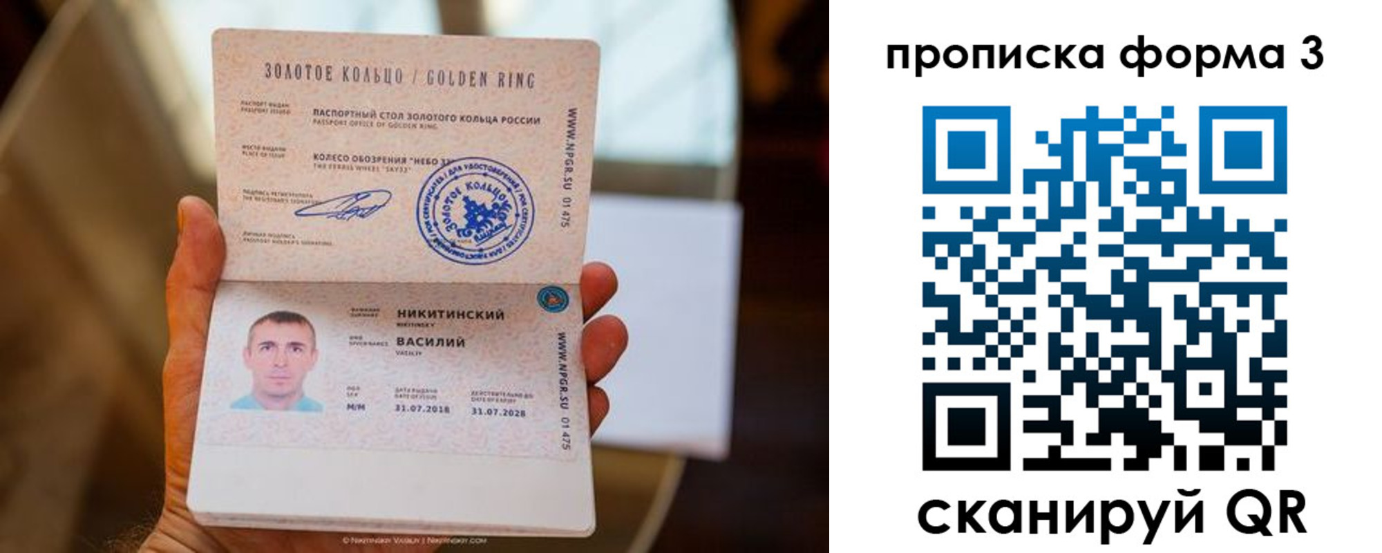 прописка в квартире в Кореновске