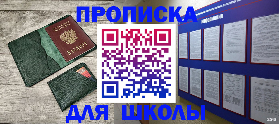 прописка для кредита в Кореновске